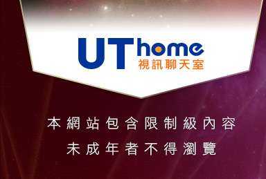 線上A漫電影本網站包含限制級內容，未成年不得瀏覽